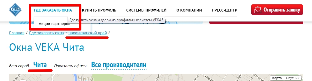 Новые инструменты сайта veka.ru  для партнеров компании
